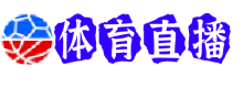 那不勒斯直播